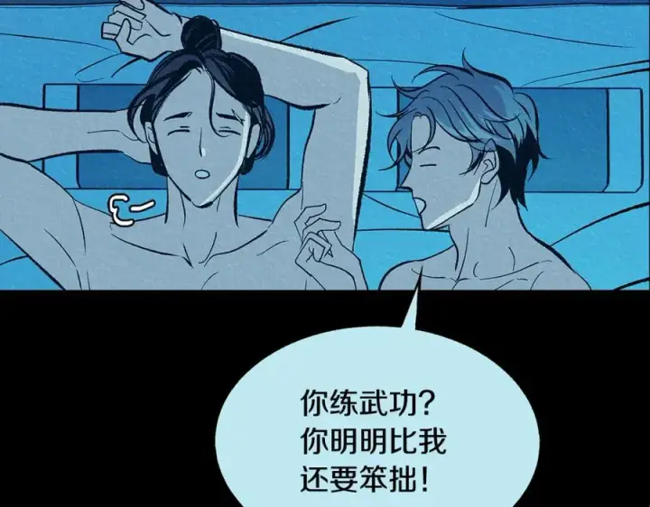 漫画《修罗的恋人》第49话 梦想破灭第64张图