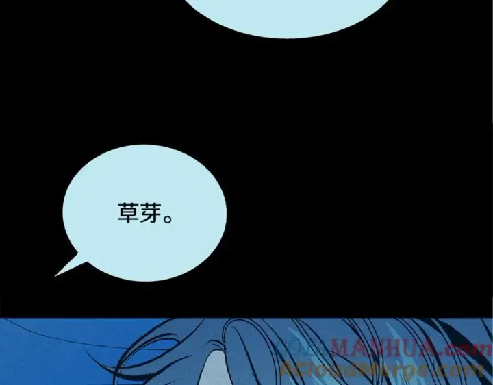 漫画《修罗的恋人》第49话 梦想破灭第65张图