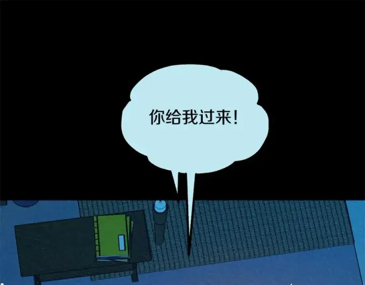 漫画《修罗的恋人》第49话 梦想破灭第75张图