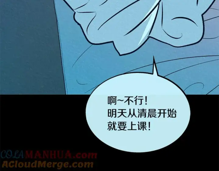 漫画《修罗的恋人》第49话 梦想破灭第77张图