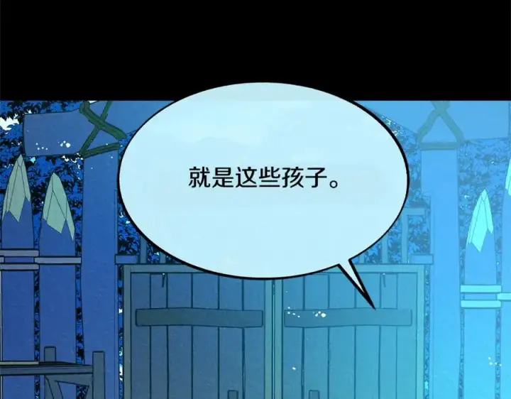 漫画《修罗的恋人》第49话 梦想破灭第80张图