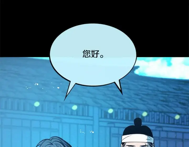 漫画《修罗的恋人》第49话 梦想破灭第83张图