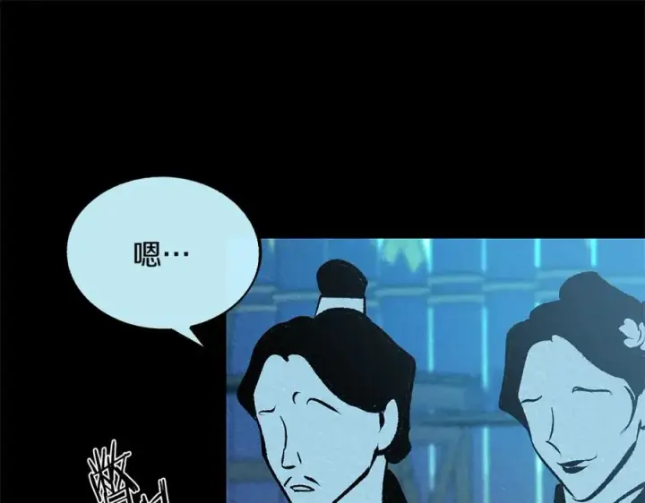 漫画《修罗的恋人》第49话 梦想破灭第86张图
