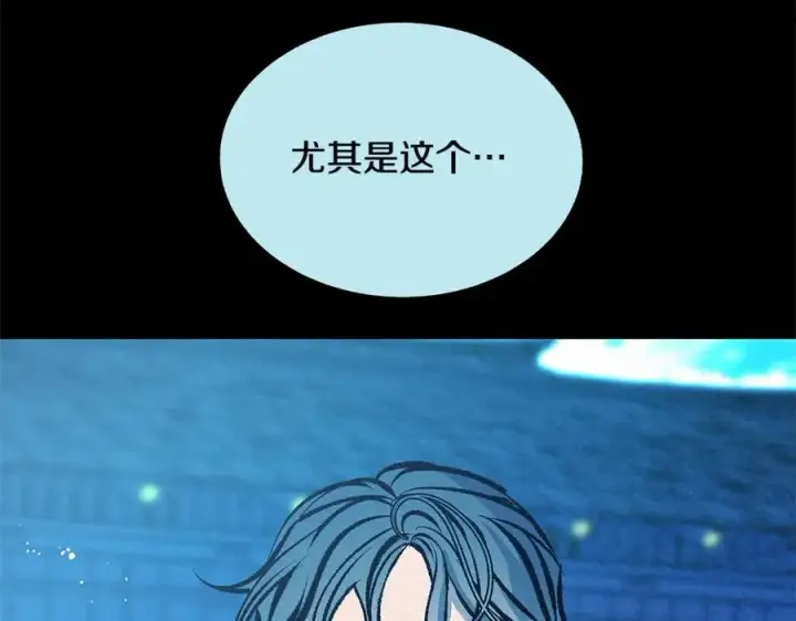 漫画《修罗的恋人》第49话 梦想破灭第90张图