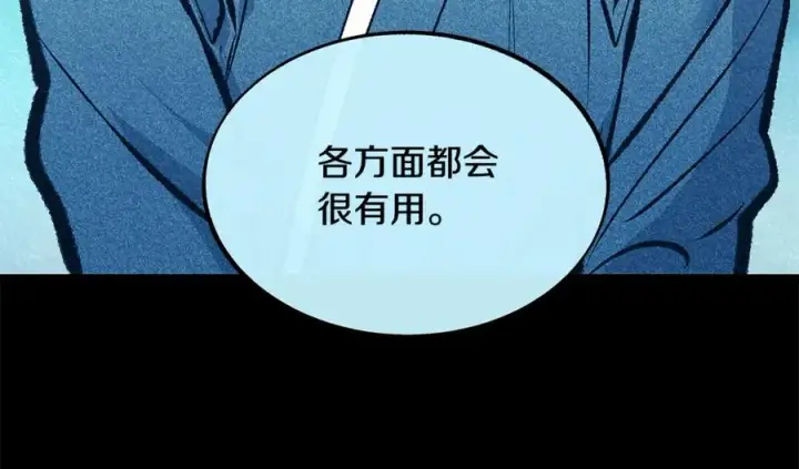 漫画《修罗的恋人》第49话 梦想破灭第92张图
