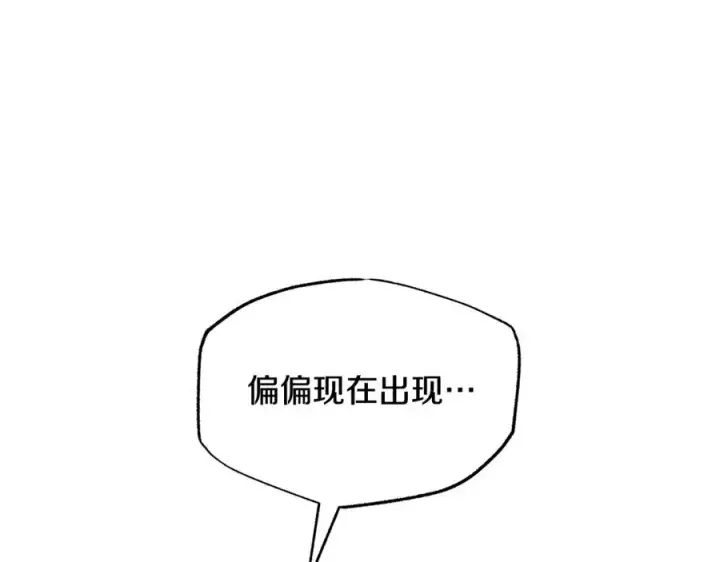 漫画《修罗的恋人》第50话 分开的真相第154张图