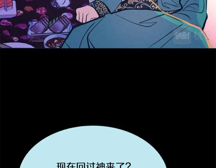 漫画《修罗的恋人》第50话 分开的真相第16张图