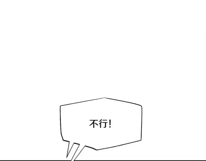 漫画《修罗的恋人》第50话 分开的真相第180张图