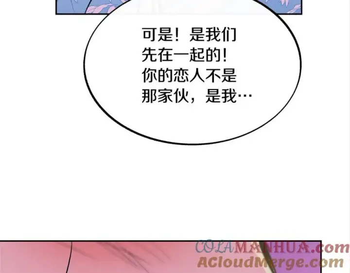 漫画《修罗的恋人》第50话 分开的真相第185张图