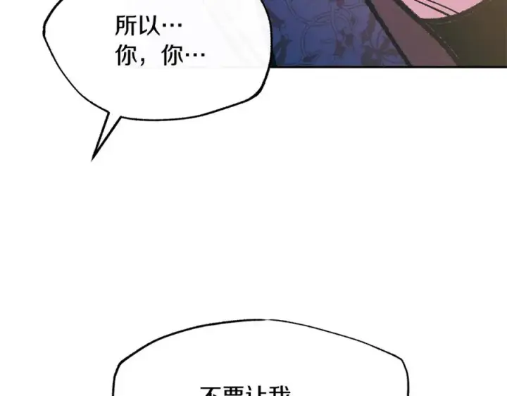 漫画《修罗的恋人》第50话 分开的真相第190张图
