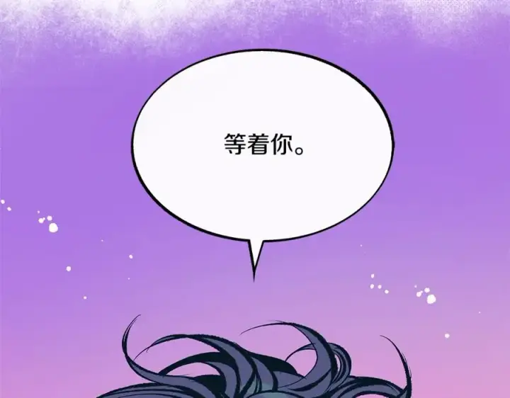漫画《修罗的恋人》第50话 分开的真相第204张图