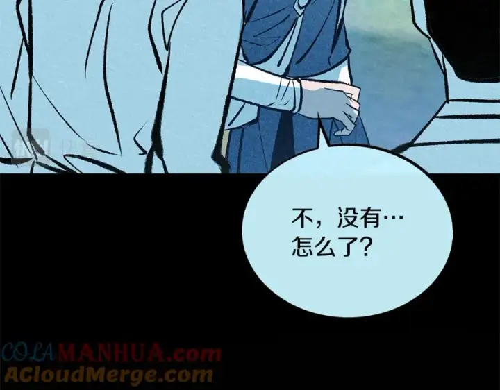 漫画《修罗的恋人》第50话 分开的真相第57张图