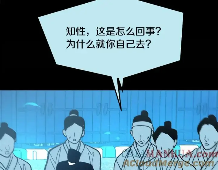漫画《修罗的恋人》第50话 分开的真相第73张图