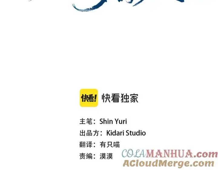 漫画《修罗的恋人》第51话 我相信你第109张图