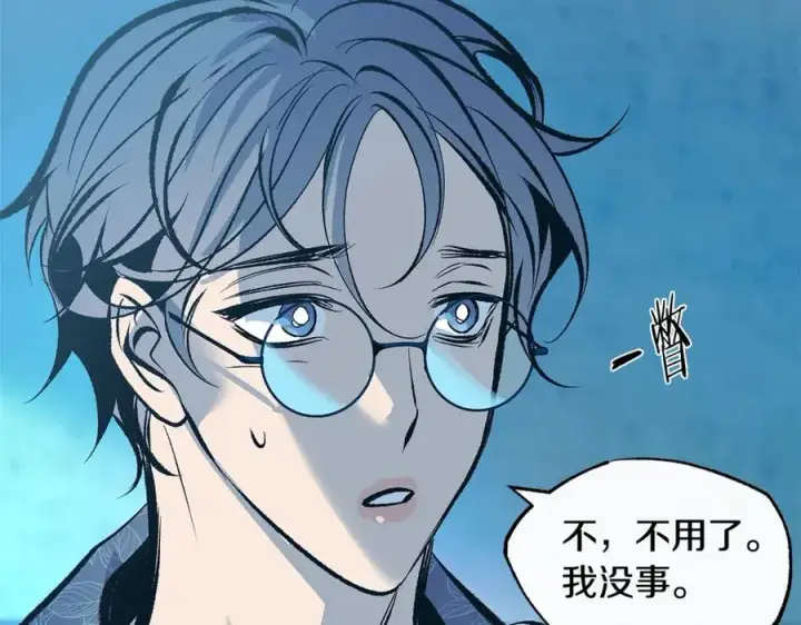 漫画《修罗的恋人》第51话 我相信你第120张图