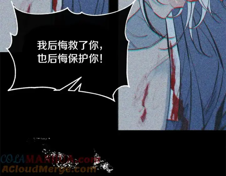漫画《修罗的恋人》第51话 我相信你第13张图