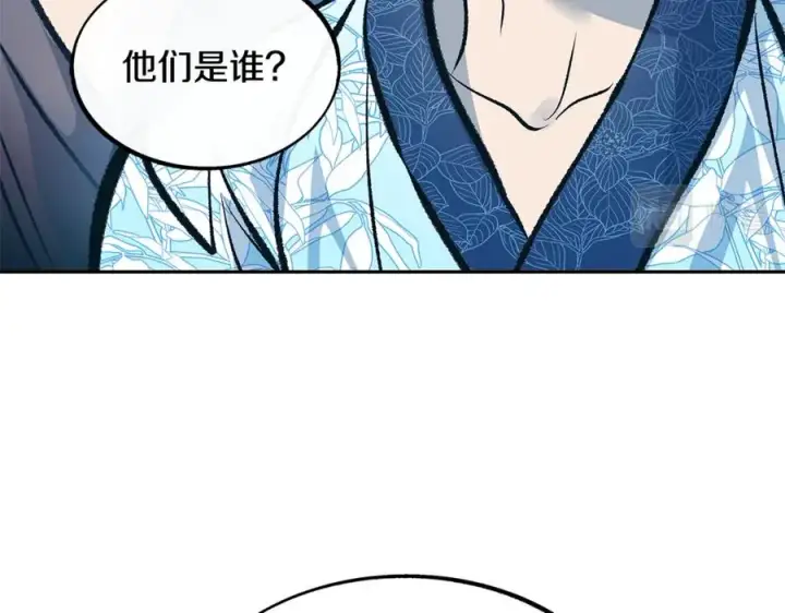 漫画《修罗的恋人》第51话 我相信你第130张图