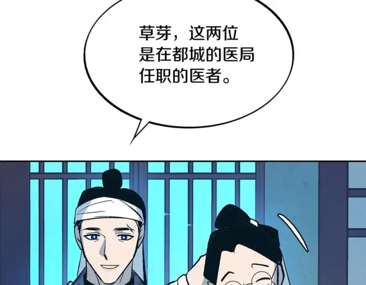 漫画《修罗的恋人》第51话 我相信你第131张图