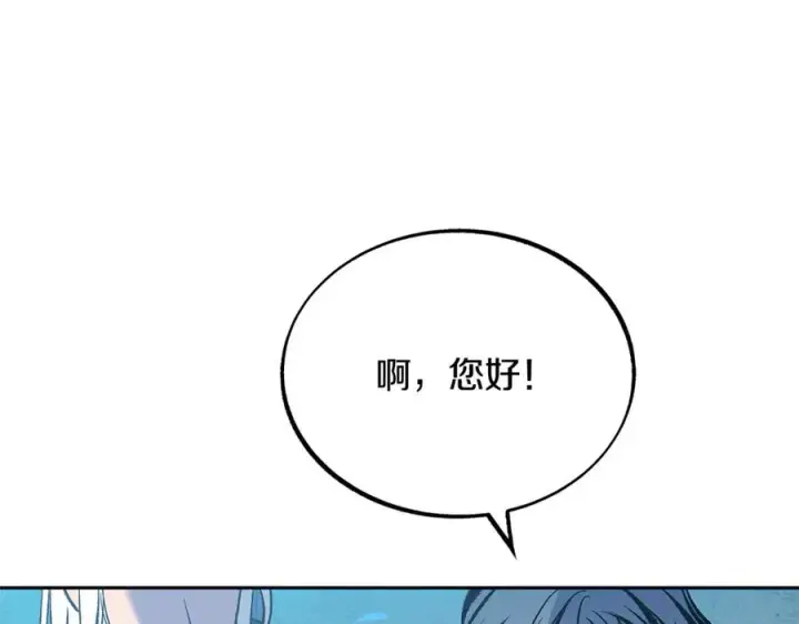 漫画《修罗的恋人》第51话 我相信你第134张图
