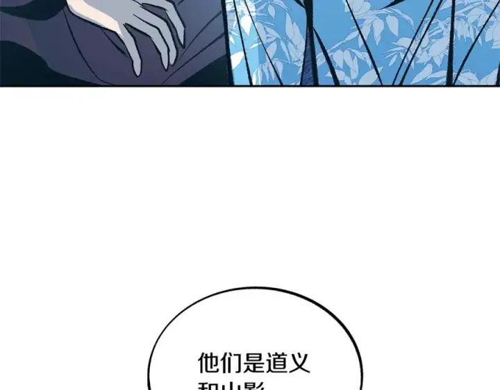 漫画《修罗的恋人》第51话 我相信你第136张图