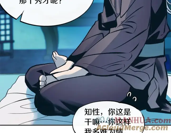 漫画《修罗的恋人》第51话 我相信你第145张图