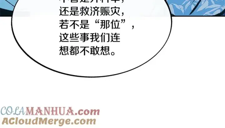 漫画《修罗的恋人》第51话 我相信你第149张图