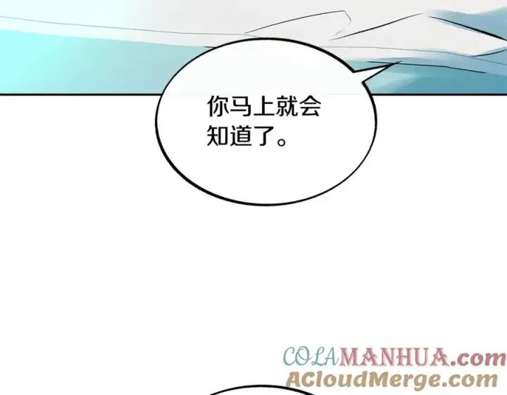 漫画《修罗的恋人》第51话 我相信你第157张图