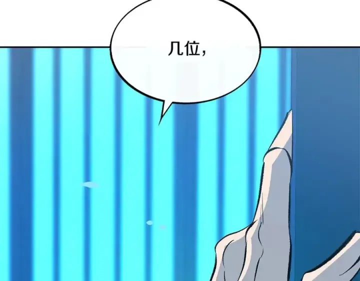 漫画《修罗的恋人》第51话 我相信你第158张图