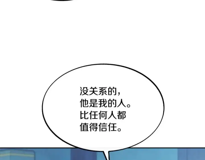 漫画《修罗的恋人》第51话 我相信你第183张图