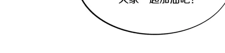 漫画《修罗的恋人》第51话 我相信你第195张图