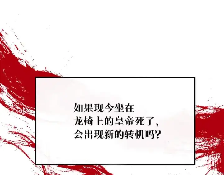 漫画《修罗的恋人》第51话 我相信你第210张图