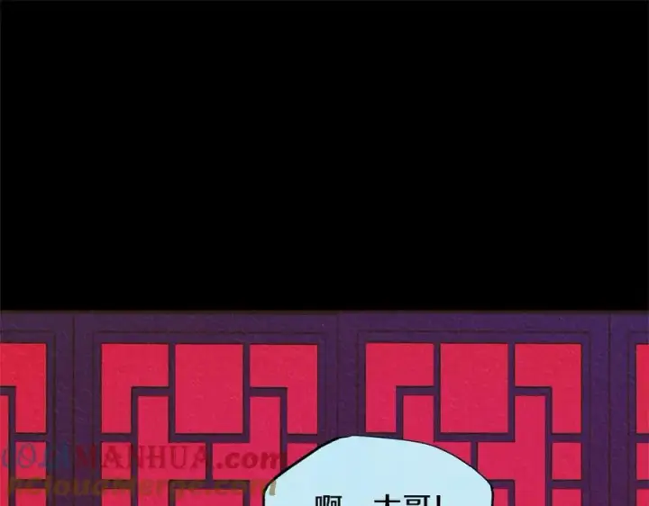 漫画《修罗的恋人》第51话 我相信你第217张图