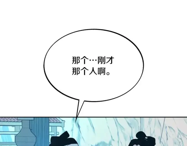 漫画《修罗的恋人》第51话 我相信你第234张图