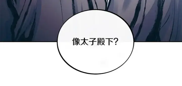 漫画《修罗的恋人》第51话 我相信你第244张图