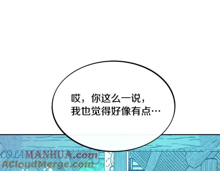 漫画《修罗的恋人》第51话 我相信你第245张图
