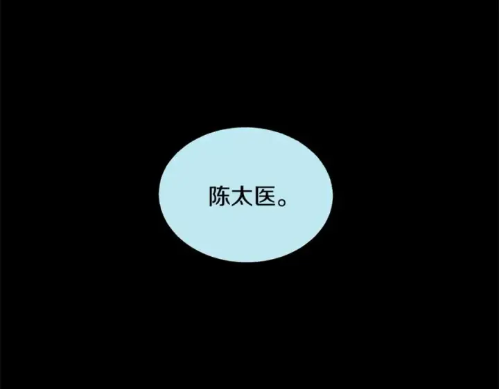 漫画《修罗的恋人》第51话 我相信你第26张图