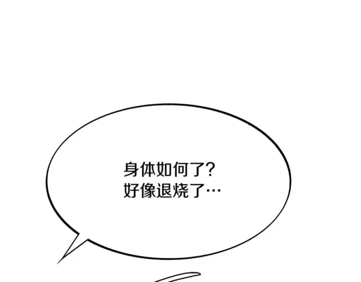 漫画《修罗的恋人》第51话 我相信你第62张图