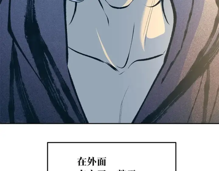 漫画《修罗的恋人》第51话 我相信你第70张图