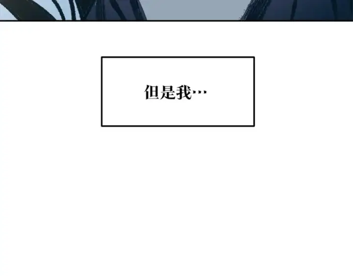 漫画《修罗的恋人》第51话 我相信你第74张图