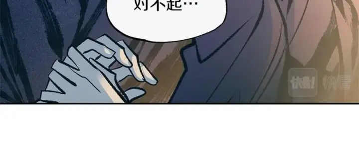漫画《修罗的恋人》第51话 我相信你第76张图