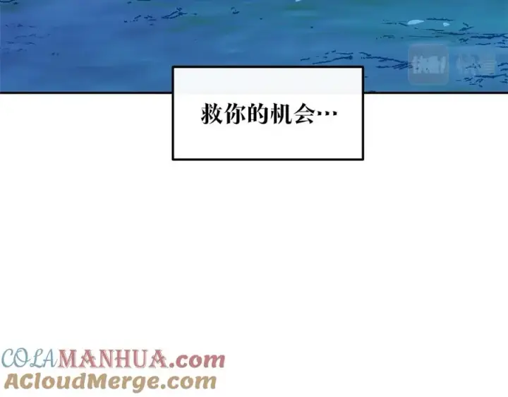 漫画《修罗的恋人》第51话 我相信你第9张图