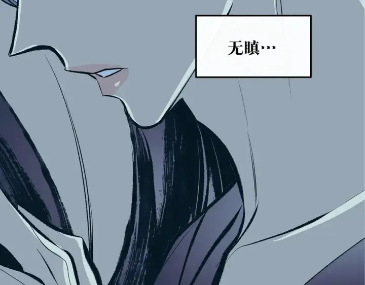 漫画《修罗的恋人》第51话 我相信你第98张图