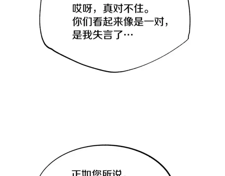 漫画《修罗的恋人》第52话 曾经的战友第103张图