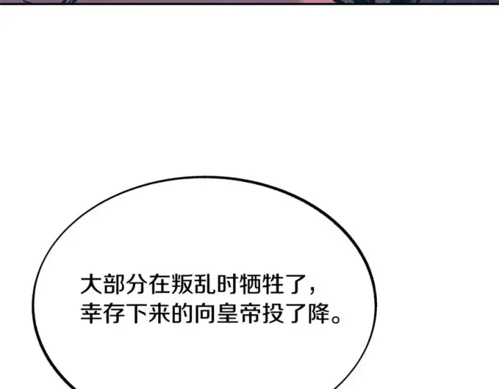 漫画《修罗的恋人》第52话 曾经的战友第134张图