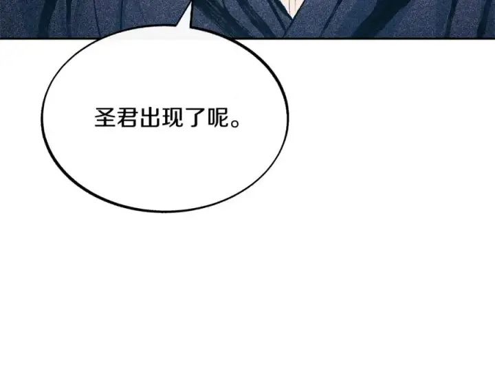 漫画《修罗的恋人》第52话 曾经的战友第144张图