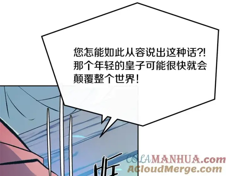 漫画《修罗的恋人》第52话 曾经的战友第145张图