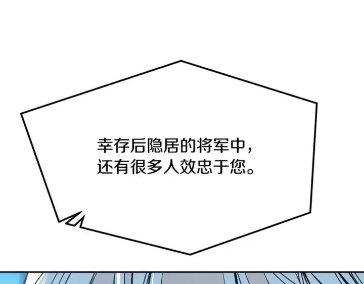 漫画《修罗的恋人》第52话 曾经的战友第151张图