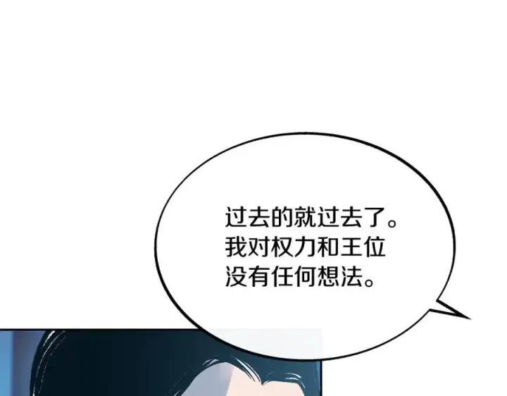 漫画《修罗的恋人》第52话 曾经的战友第155张图
