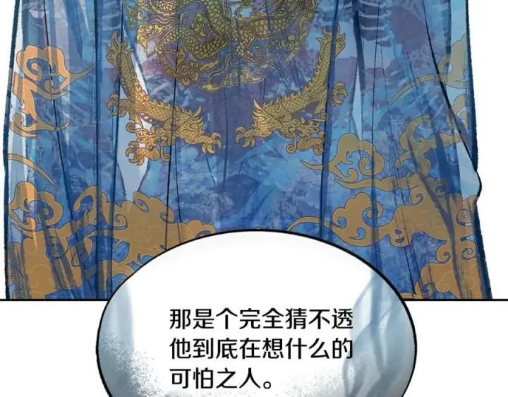 漫画《修罗的恋人》第52话 曾经的战友第160张图