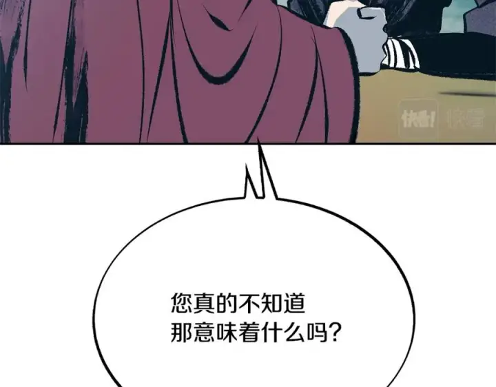 漫画《修罗的恋人》第52话 曾经的战友第171张图